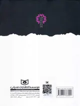 90افسانه برای نوجوانان